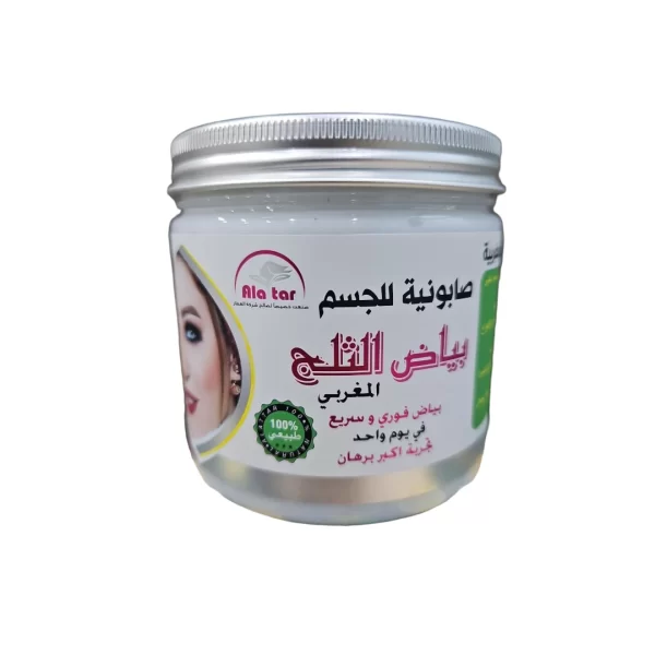 صابونية للجسم بياض الثلج