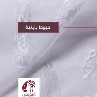 غترة الرويس مطرزة نقشه