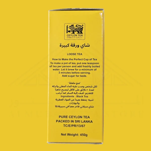 شاي سيلاني بوبطتين