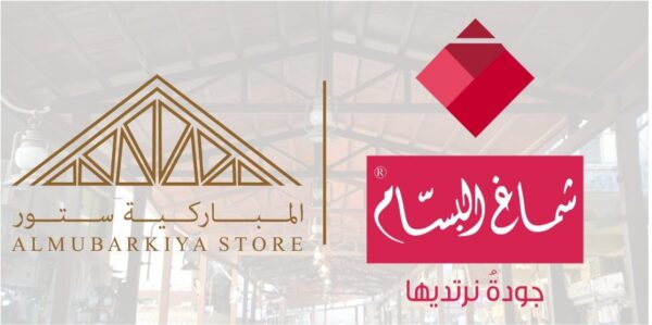 شماغ البسام الأصالة والفخامة في قطعة واحدة