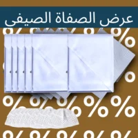 عرض الصفاة الصيفي