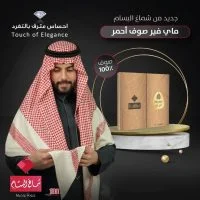 شماغ البسام ماي فير شتوي احمر